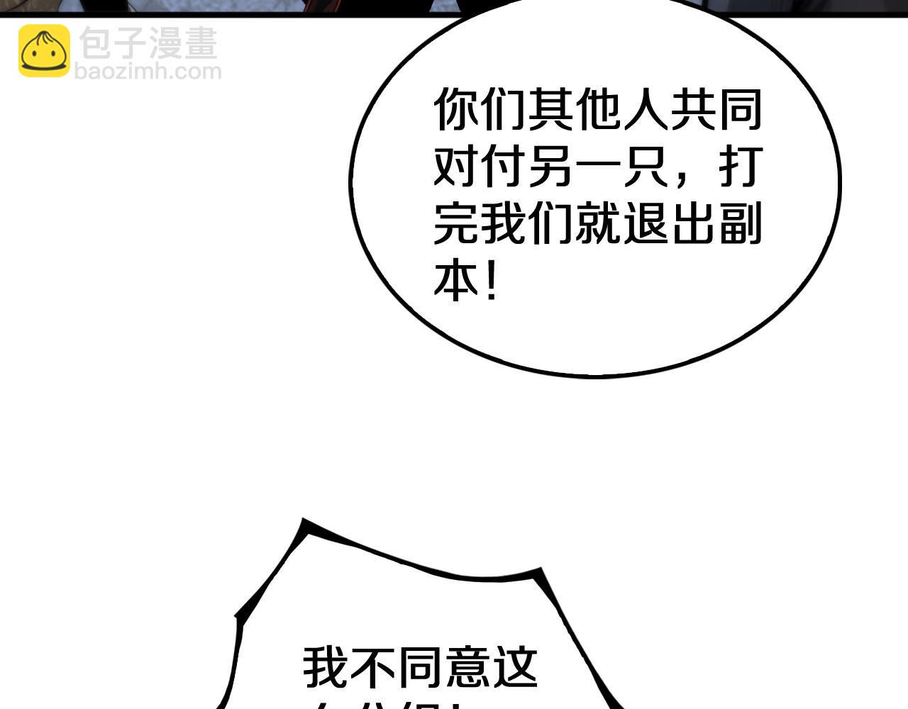 第28话 贴脸开大(1/4)-第29话