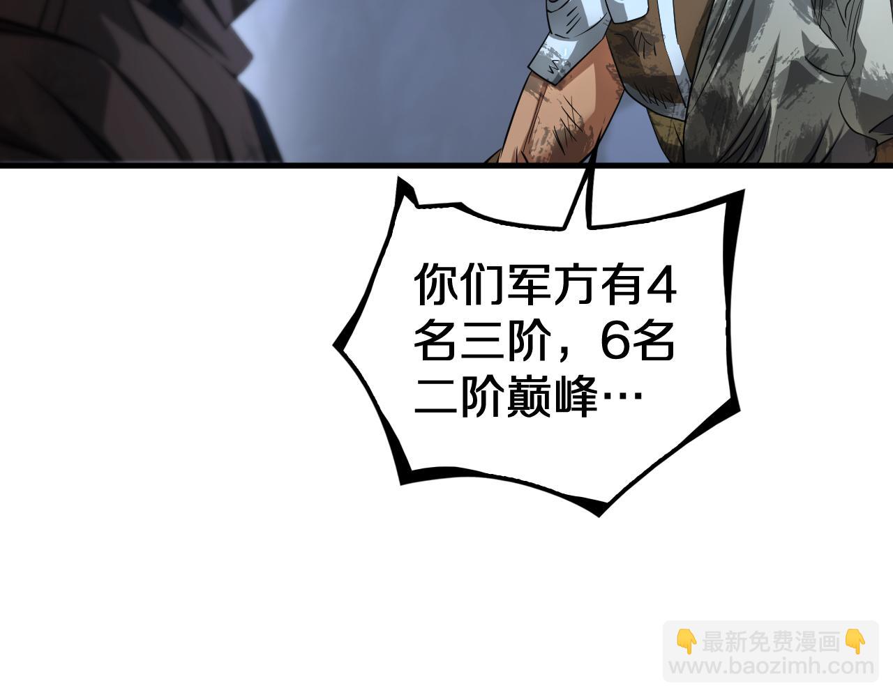 第28话 贴脸开大(1/4)-第29话