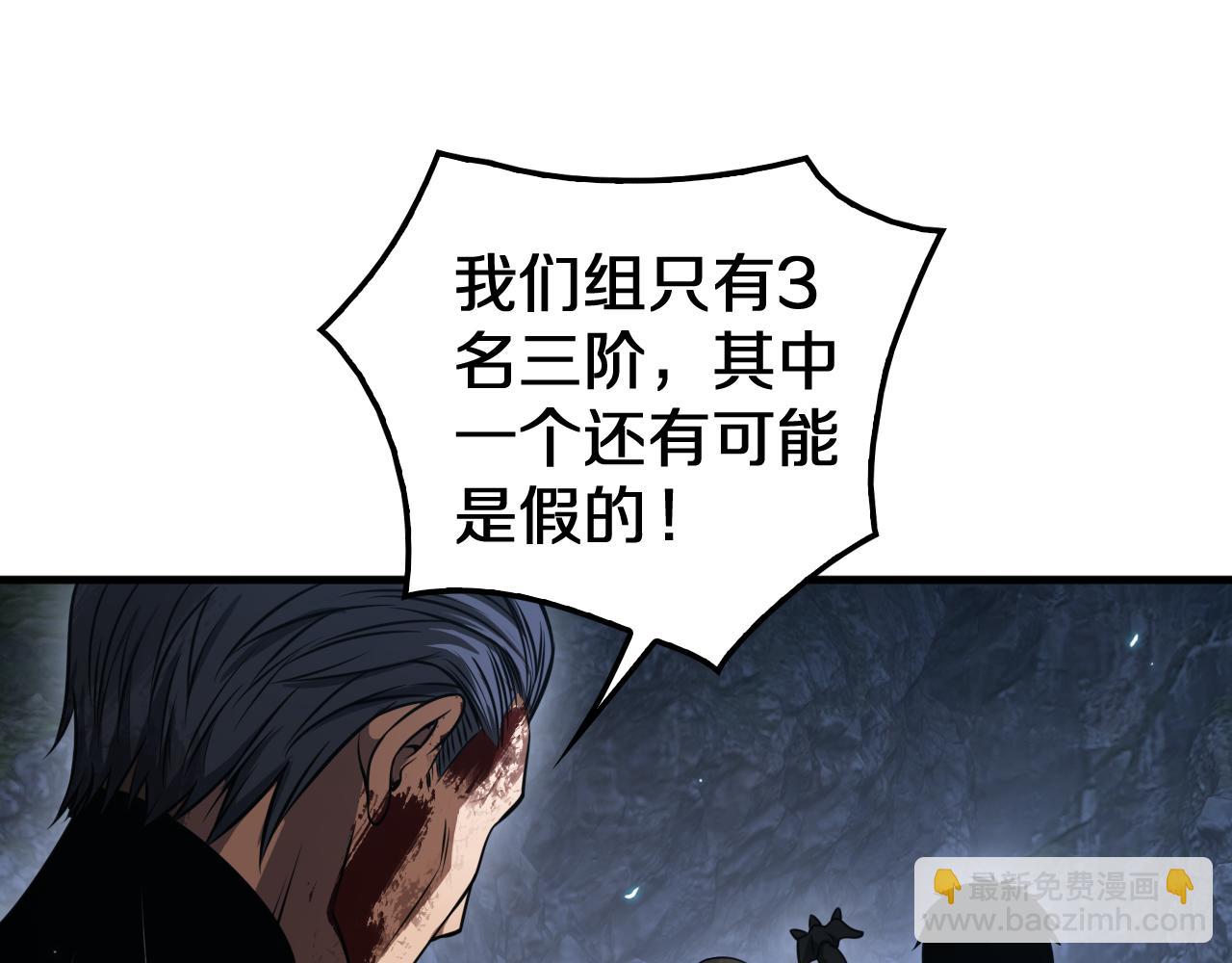 第28话 贴脸开大(1/4)-第29话