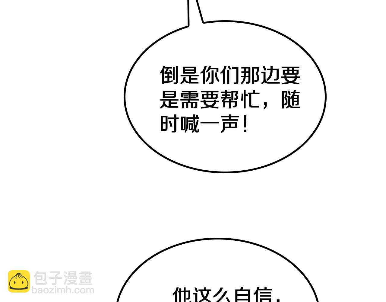 第28话 贴脸开大(1/4)-第29话