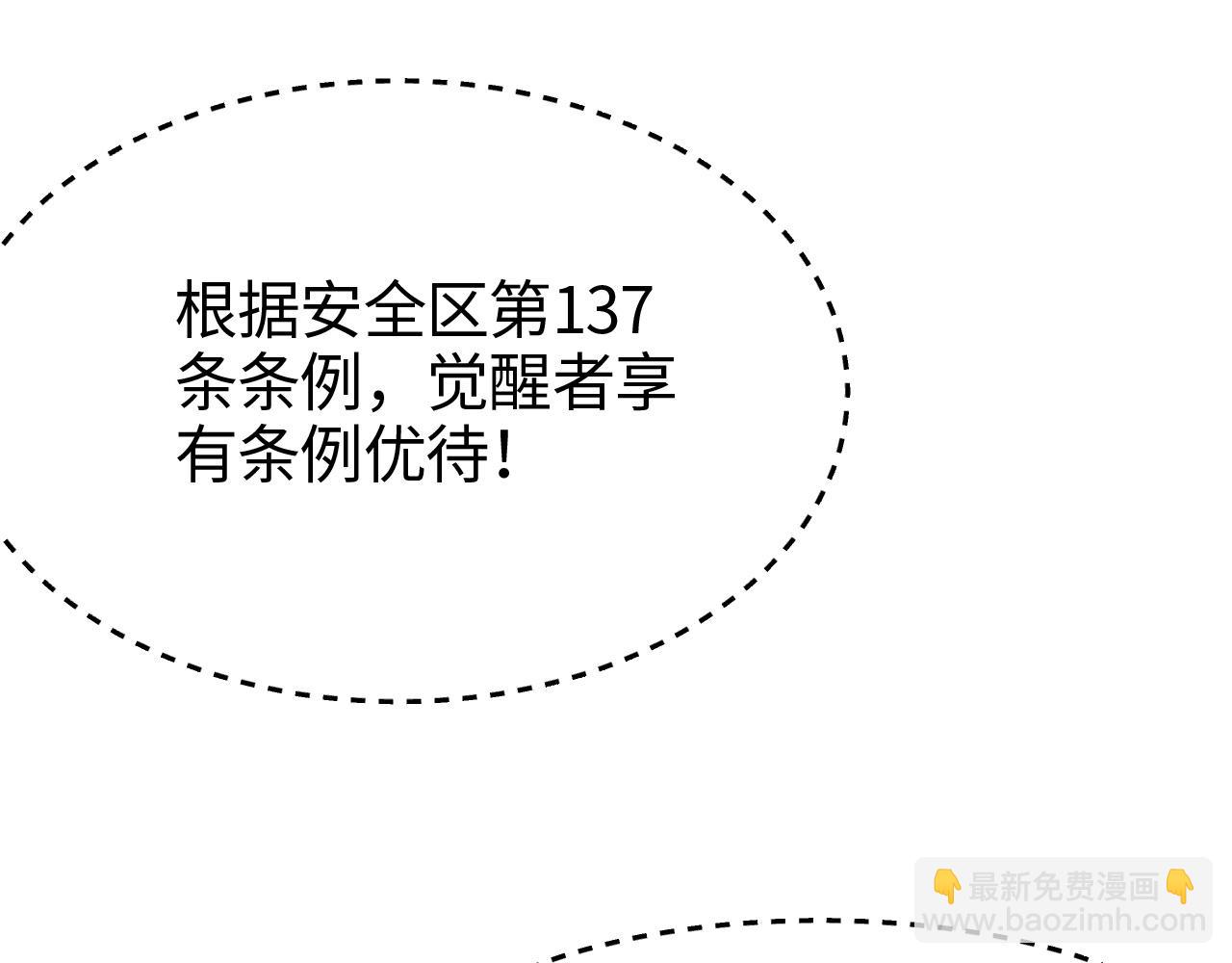 第2话 三阶觉醒者(1/4)-第3话