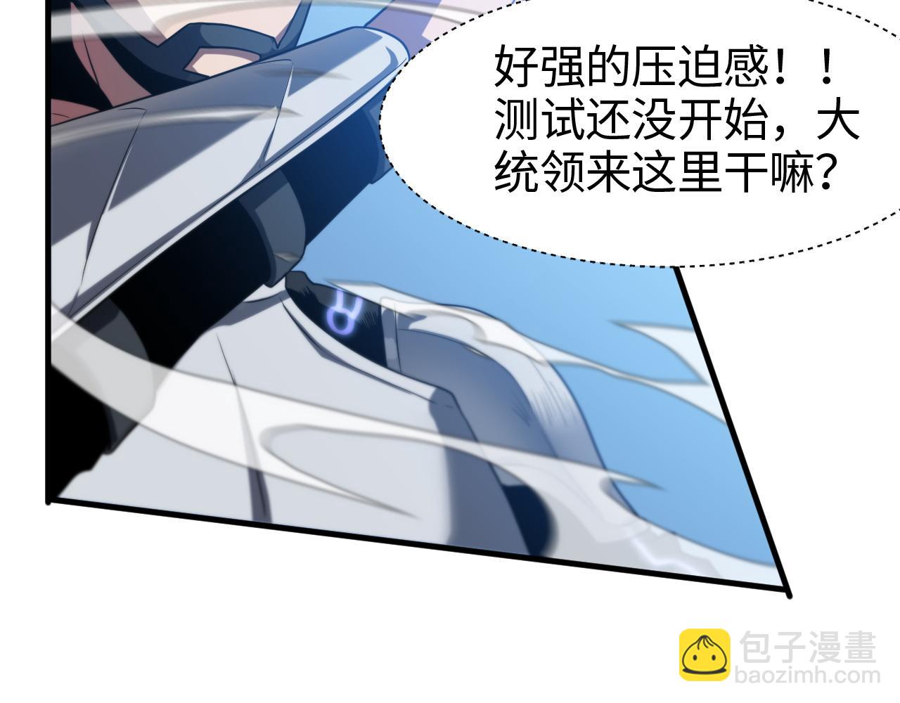 第2话 三阶觉醒者(1/4)-第3话