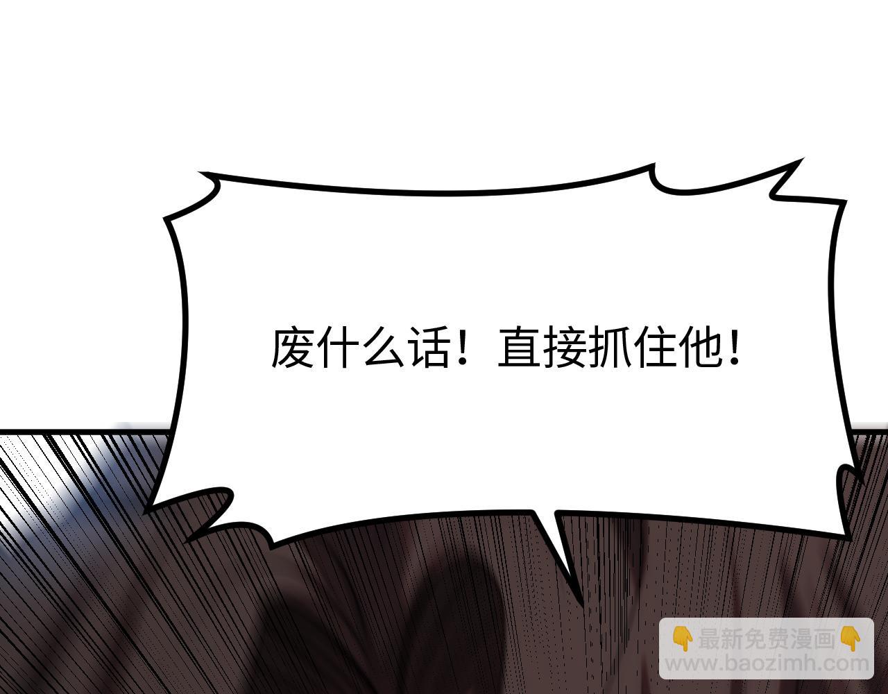 第2话 三阶觉醒者(1/4)-第3话