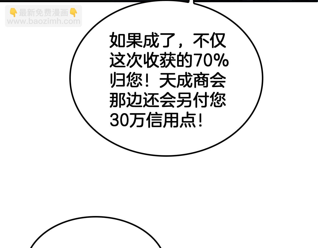 第30话 灵异副本雏形(1/3)-第31话