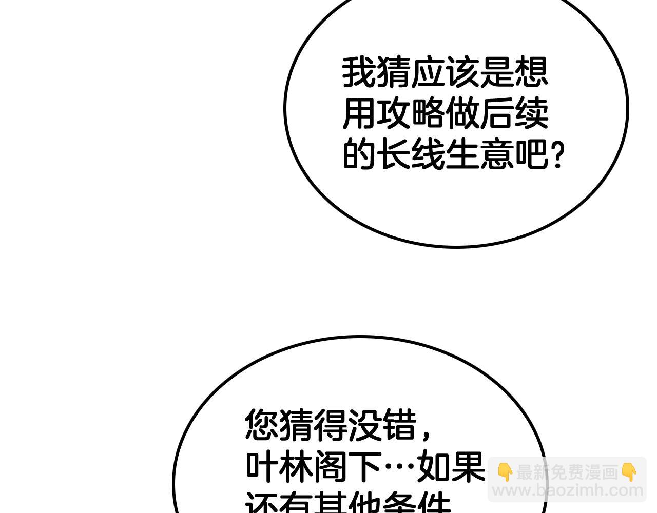 第30话 灵异副本雏形(1/3)-第31话