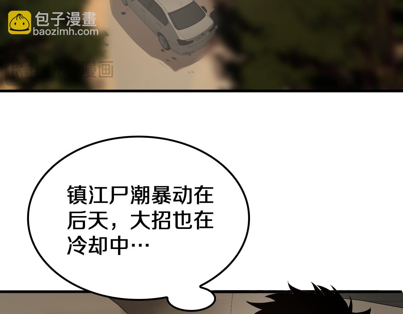 第30话 灵异副本雏形(1/3)-第31话