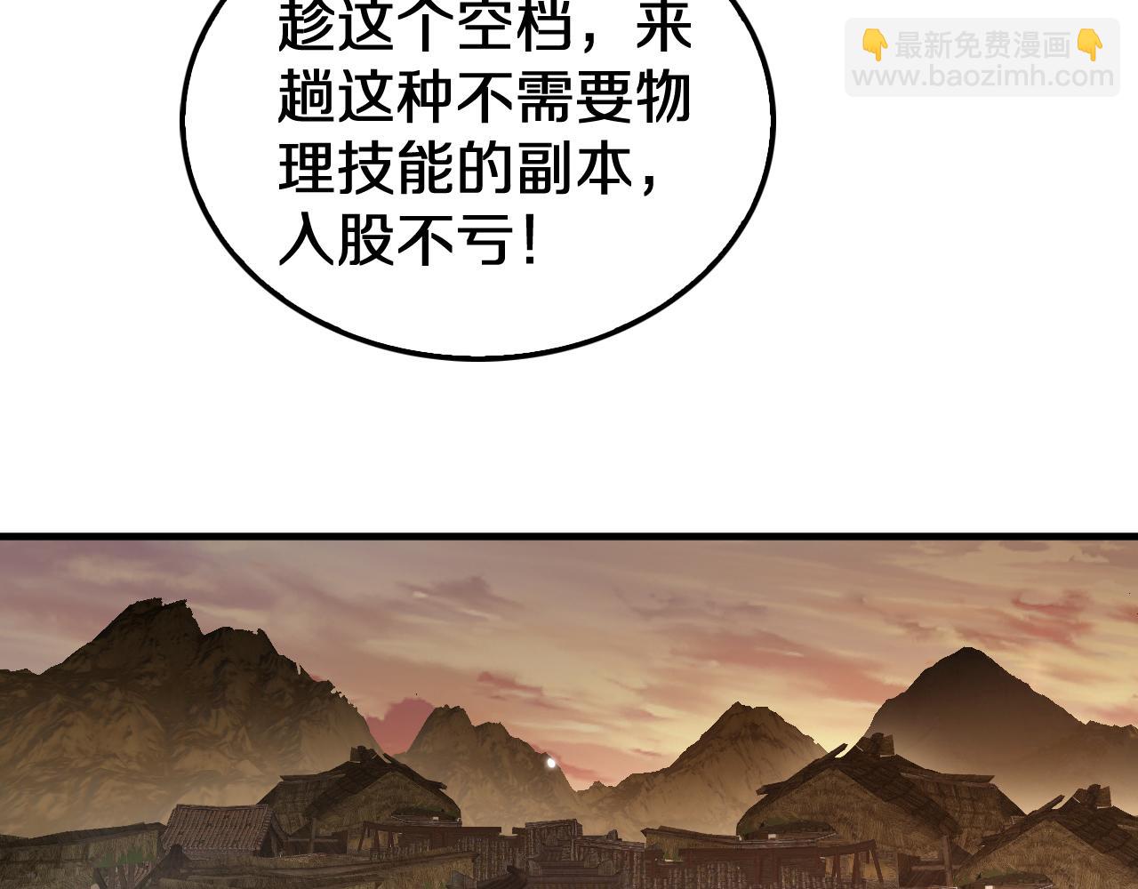 第30话 灵异副本雏形(1/3)-第31话