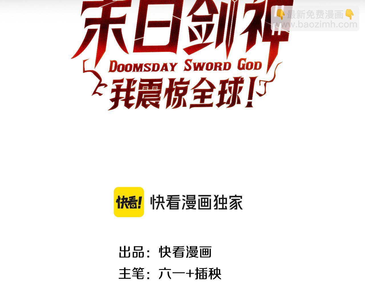 第30话 灵异副本雏形(1/3)-第31话