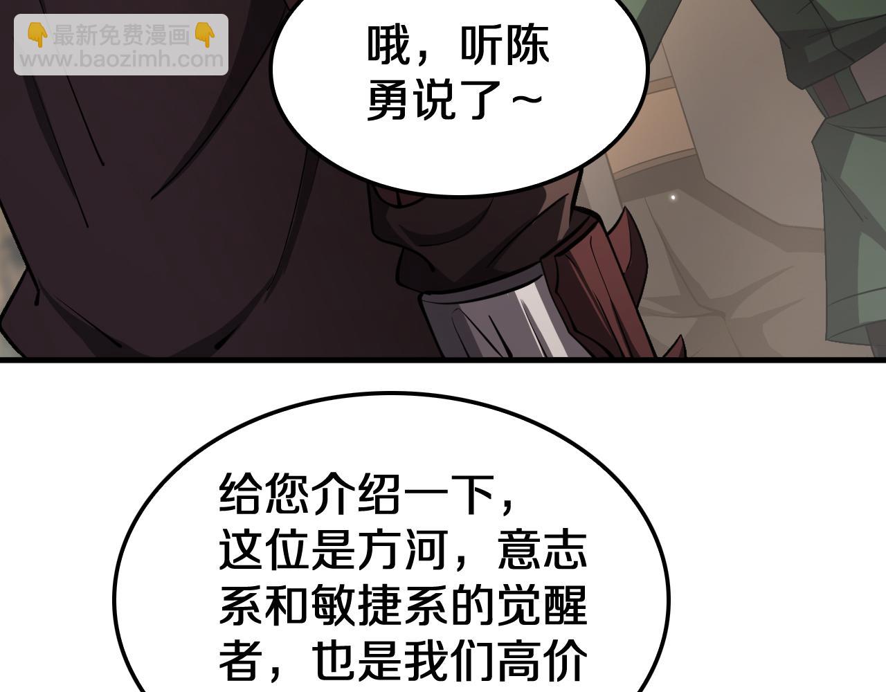 第30话 灵异副本雏形(1/3)-第31话