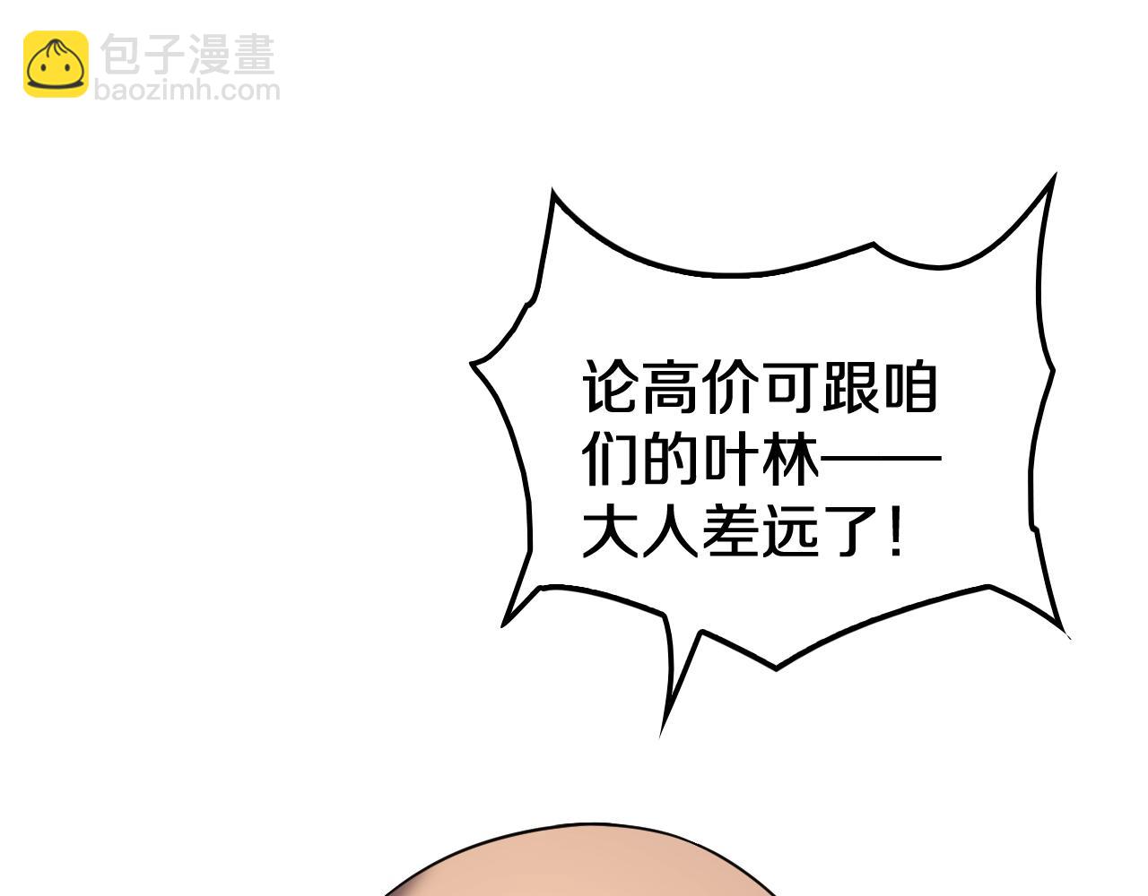 第30话 灵异副本雏形(1/3)-第31话