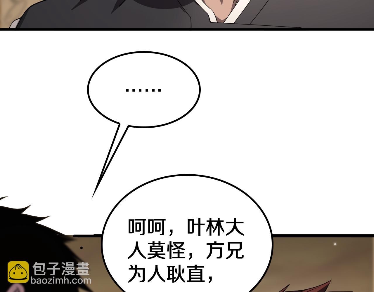 第30话 灵异副本雏形(1/3)-第31话