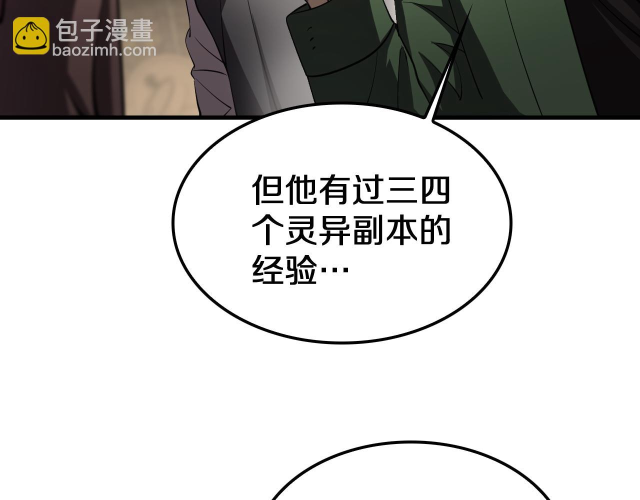 第30话 灵异副本雏形(1/3)-第31话