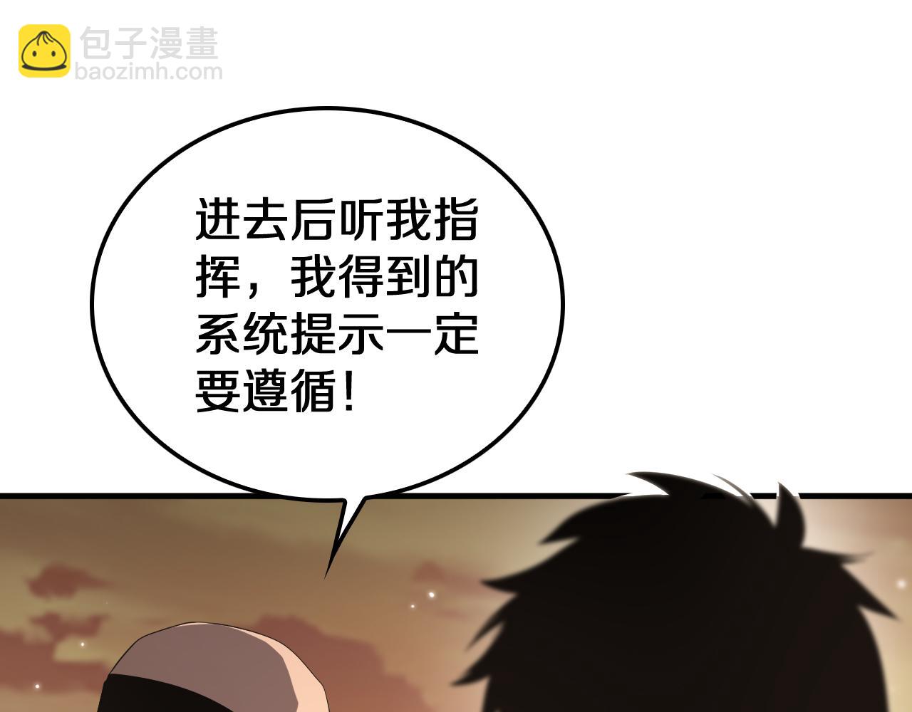 第30话 灵异副本雏形(1/3)-第31话