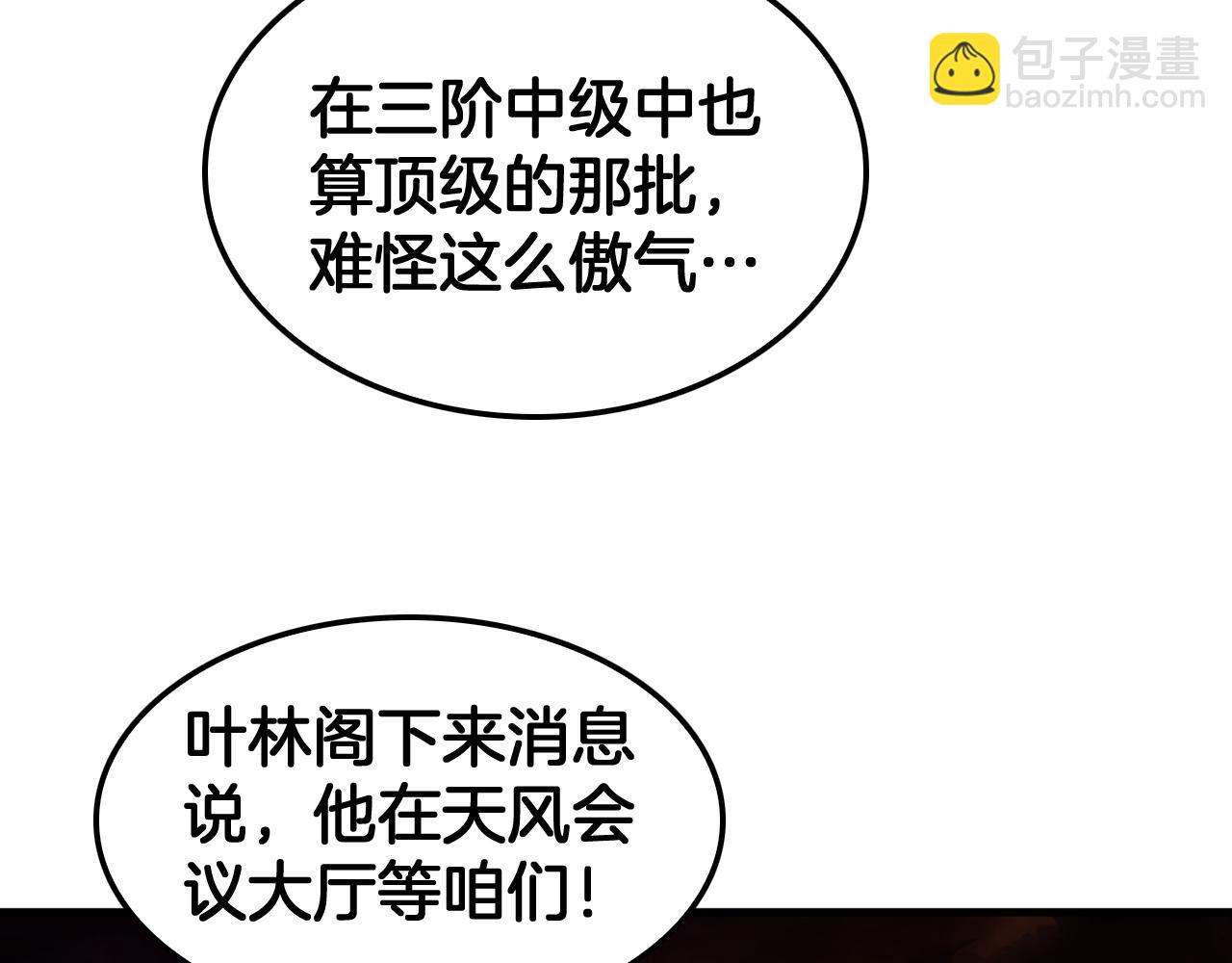 第34话 组建势力(1/3)-第35话