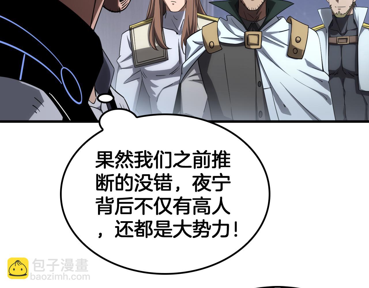 第34话 组建势力(1/3)-第35话