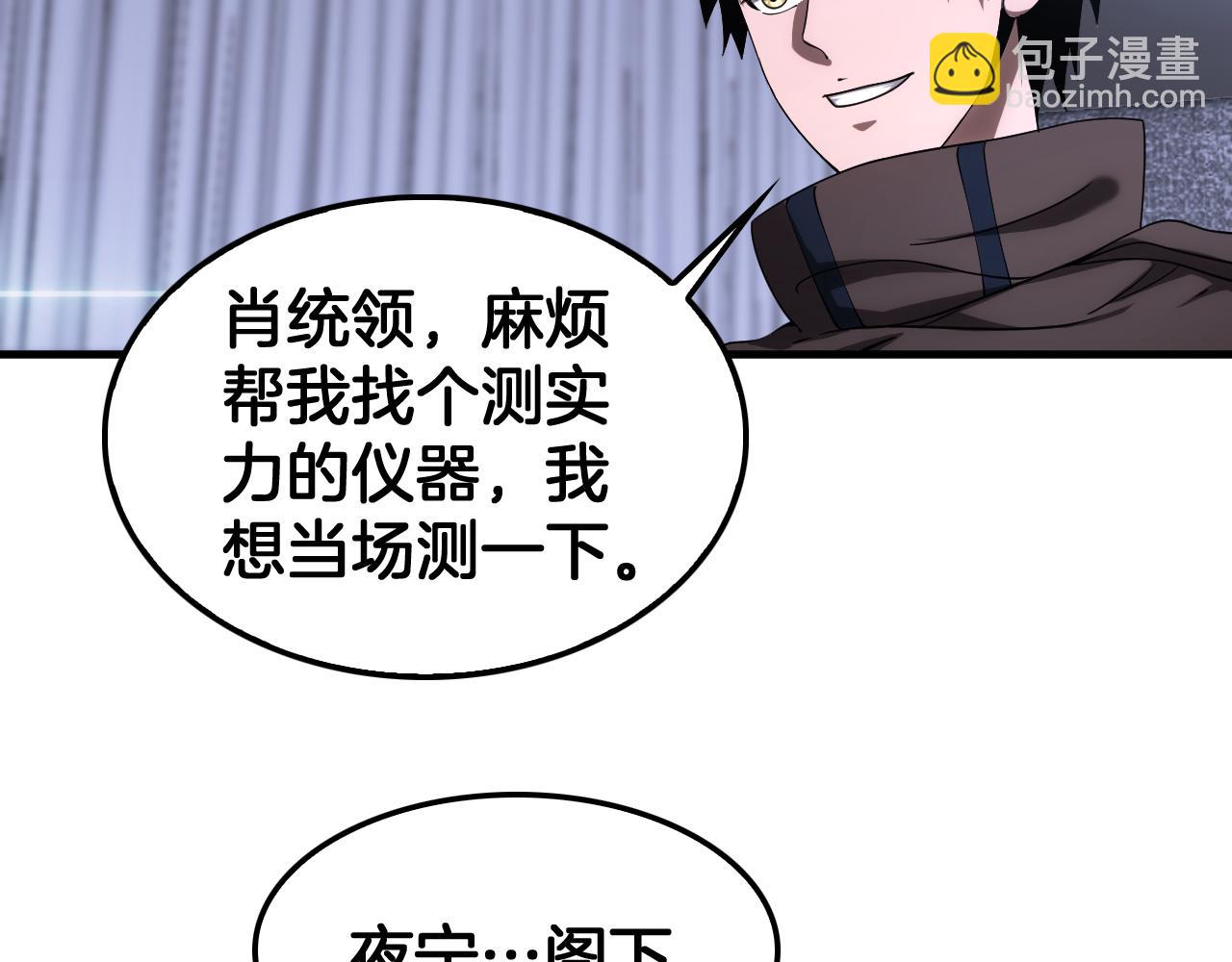 第34话 组建势力(1/3)-第35话