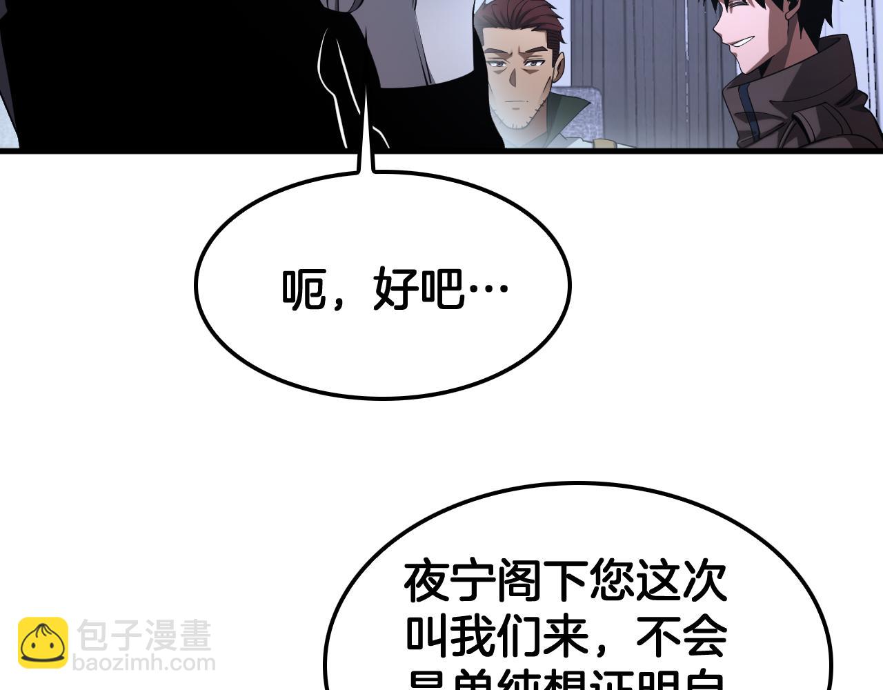 第34话 组建势力(1/3)-第35话