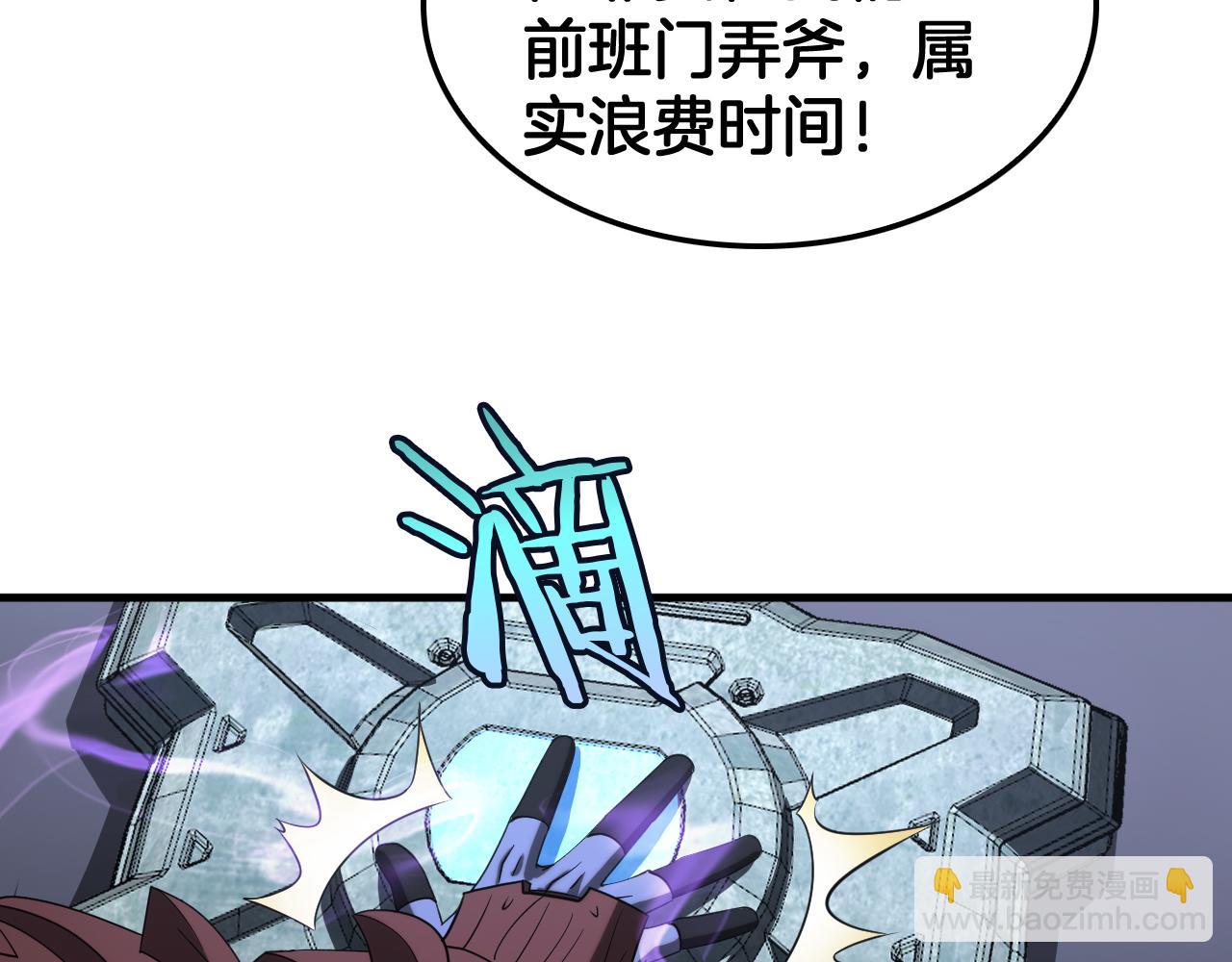 第34话 组建势力(1/3)-第35话