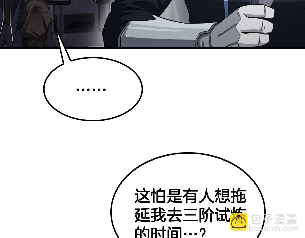 第36话 无人可当(1/4)-第37话