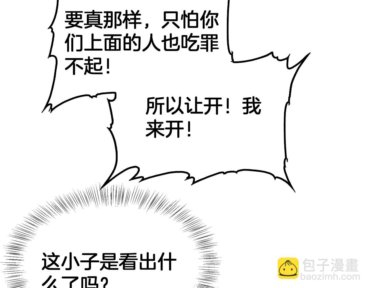 第36话 无人可当(1/4)-第37话