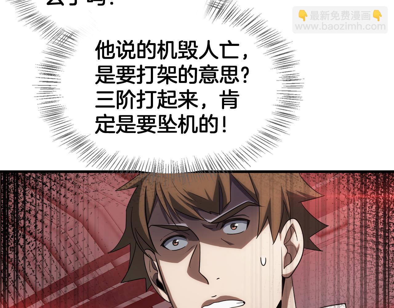 第36话 无人可当(1/4)-第37话