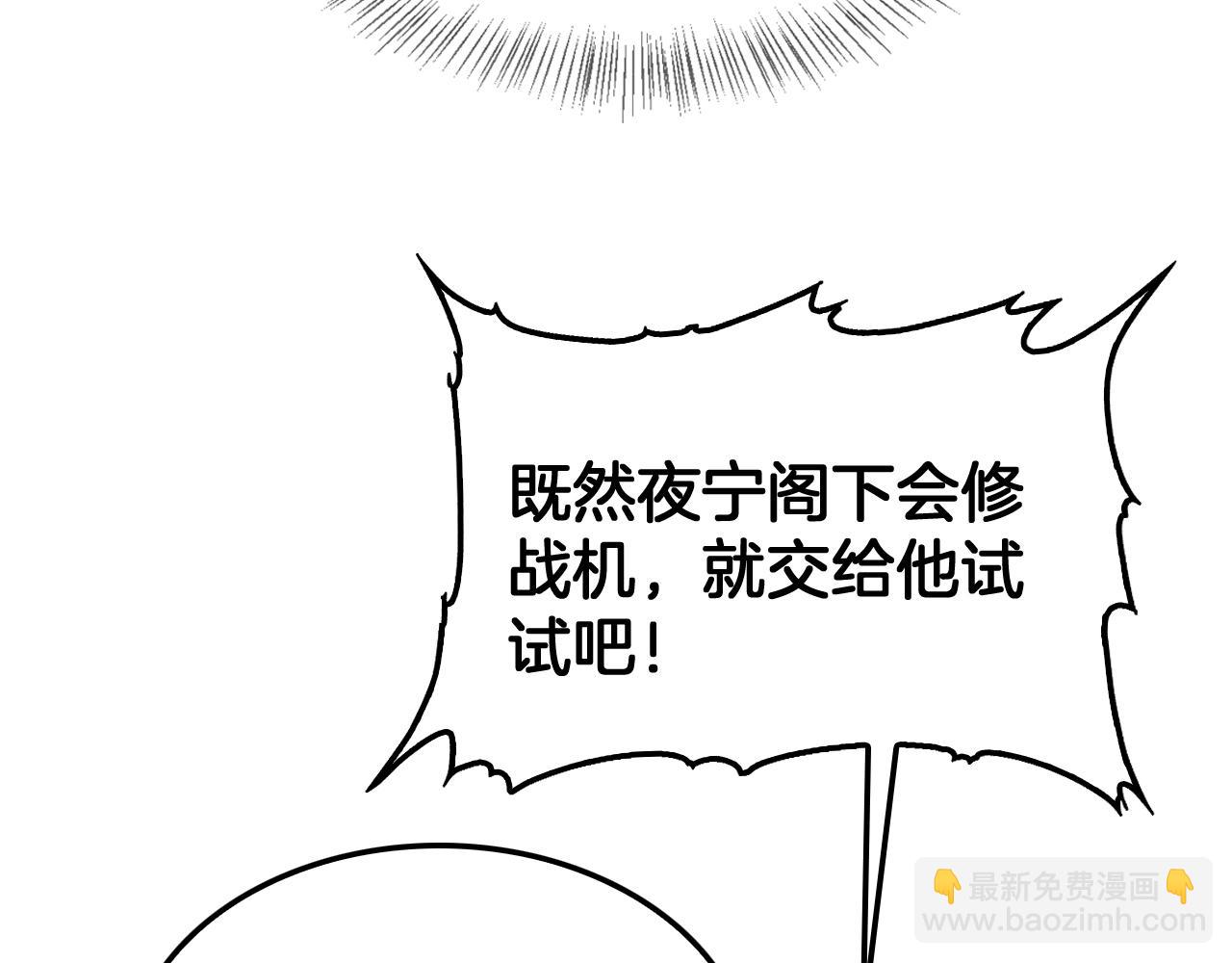 第36话 无人可当(1/4)-第37话