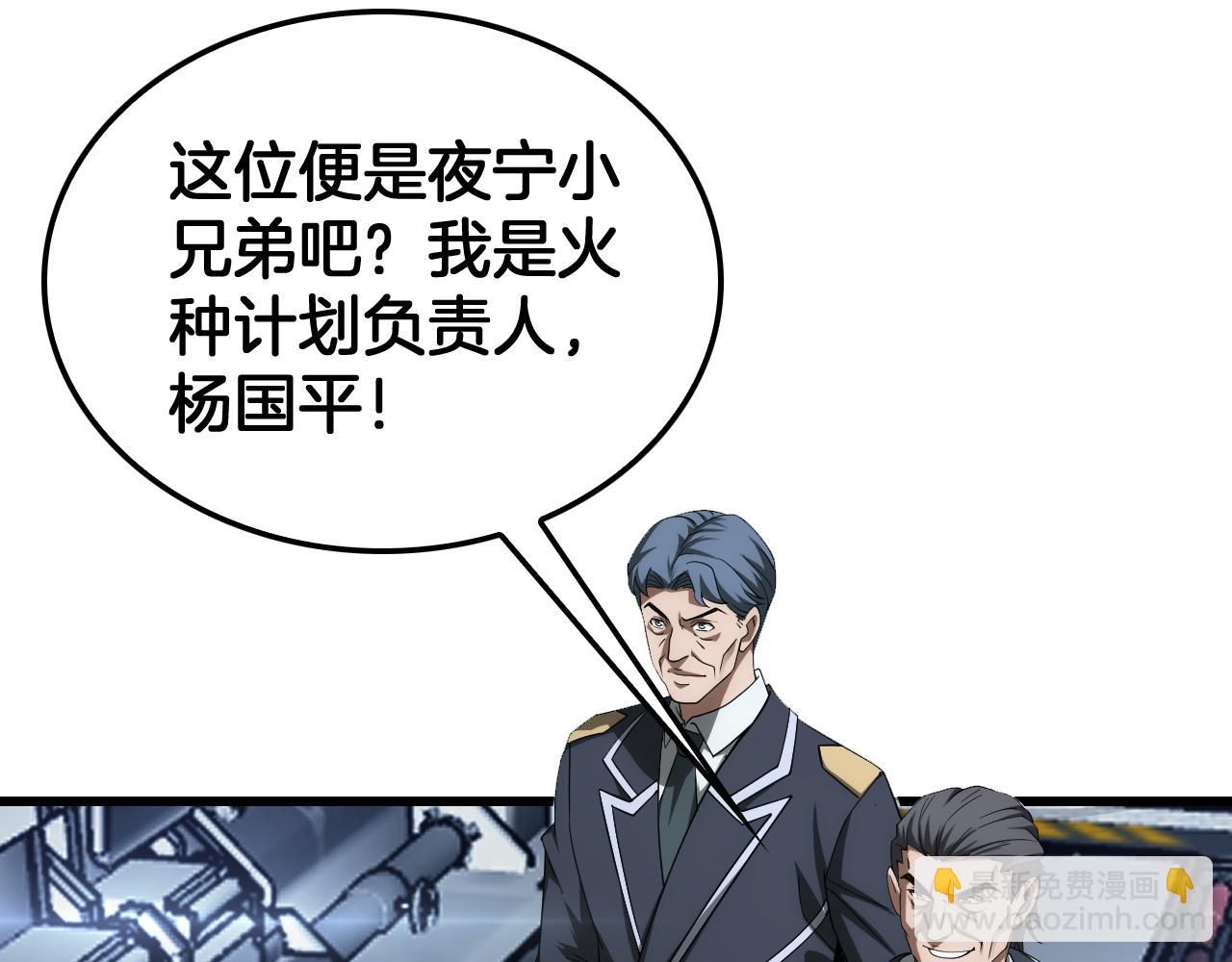 第36话 无人可当(1/4)-第37话