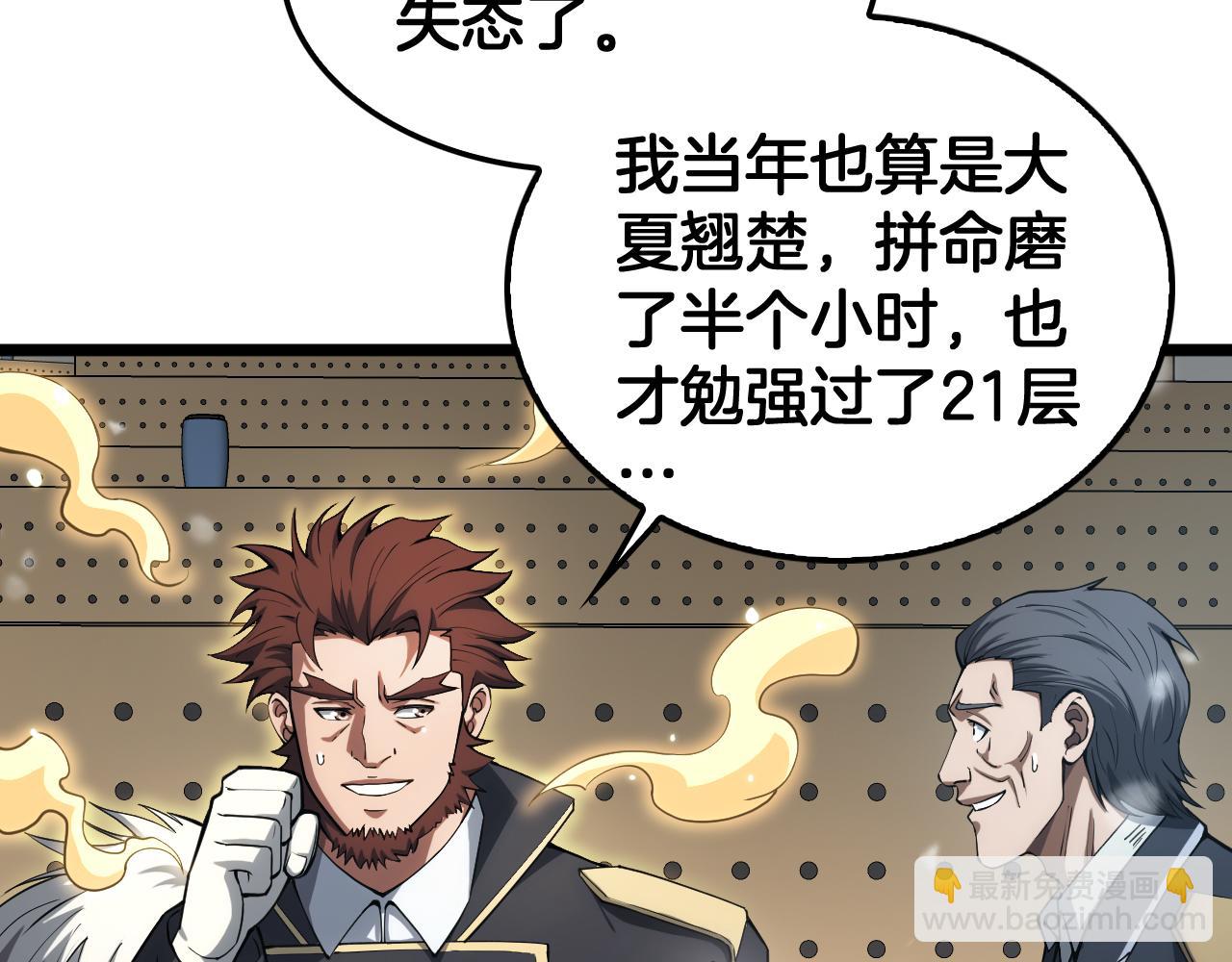 第38话 全球第一(1/4)-第39话