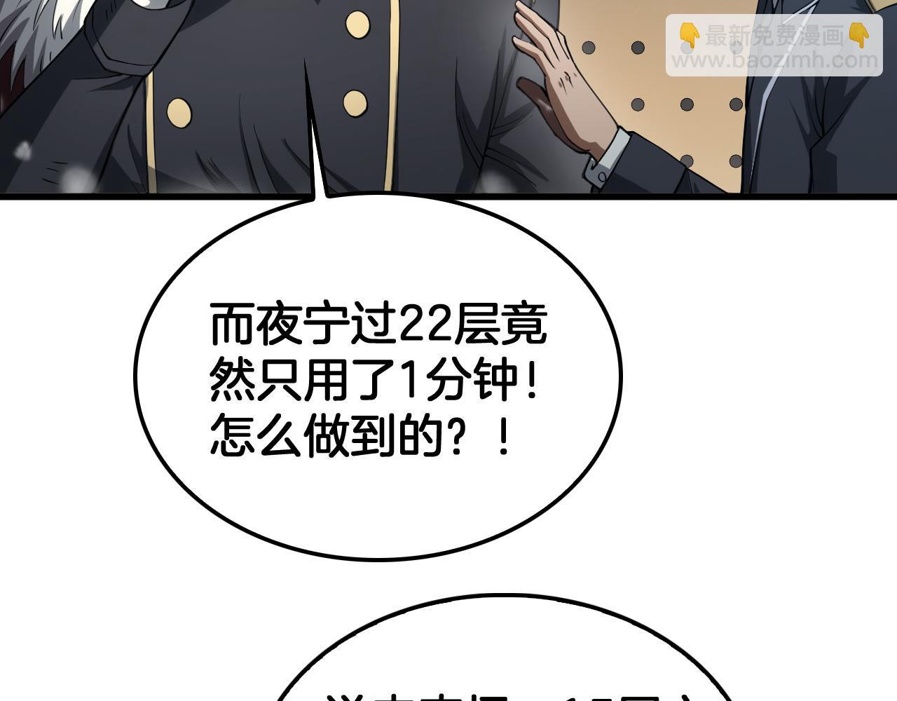 第38话 全球第一(1/4)-第39话