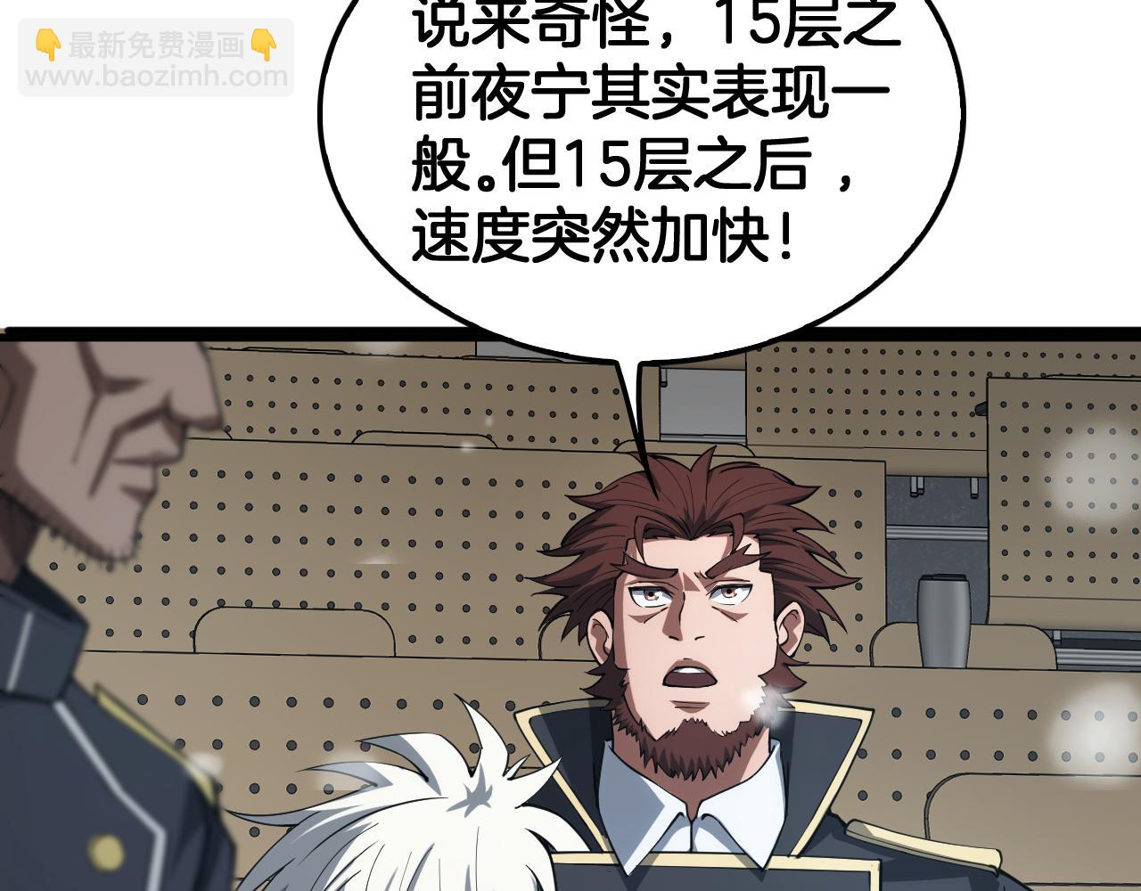 第38话 全球第一(1/4)-第39话