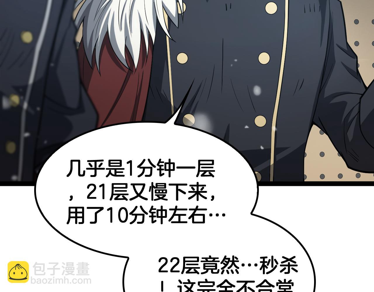 第38话 全球第一(1/4)-第39话