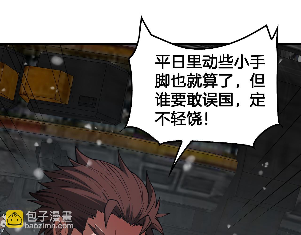 第38话 全球第一(1/4)-第39话