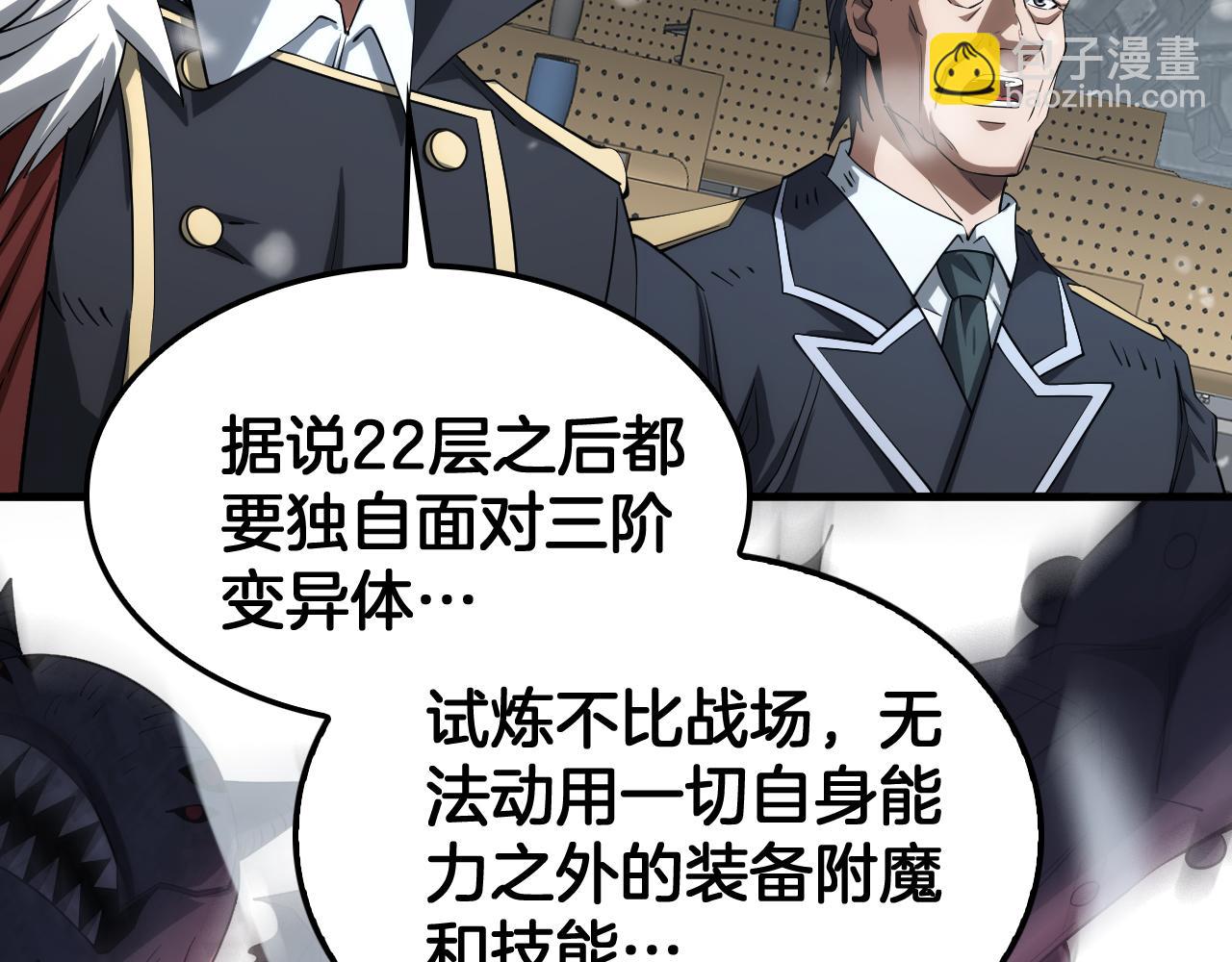 第38话 全球第一(1/4)-第39话