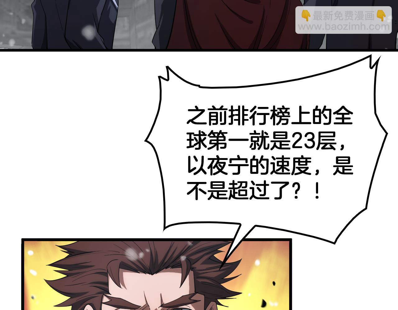 第38话 全球第一(1/4)-第39话