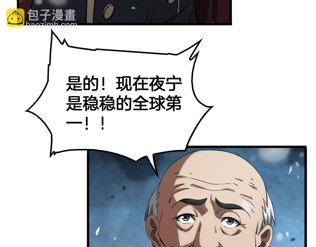 第38话 全球第一(1/4)-第39话