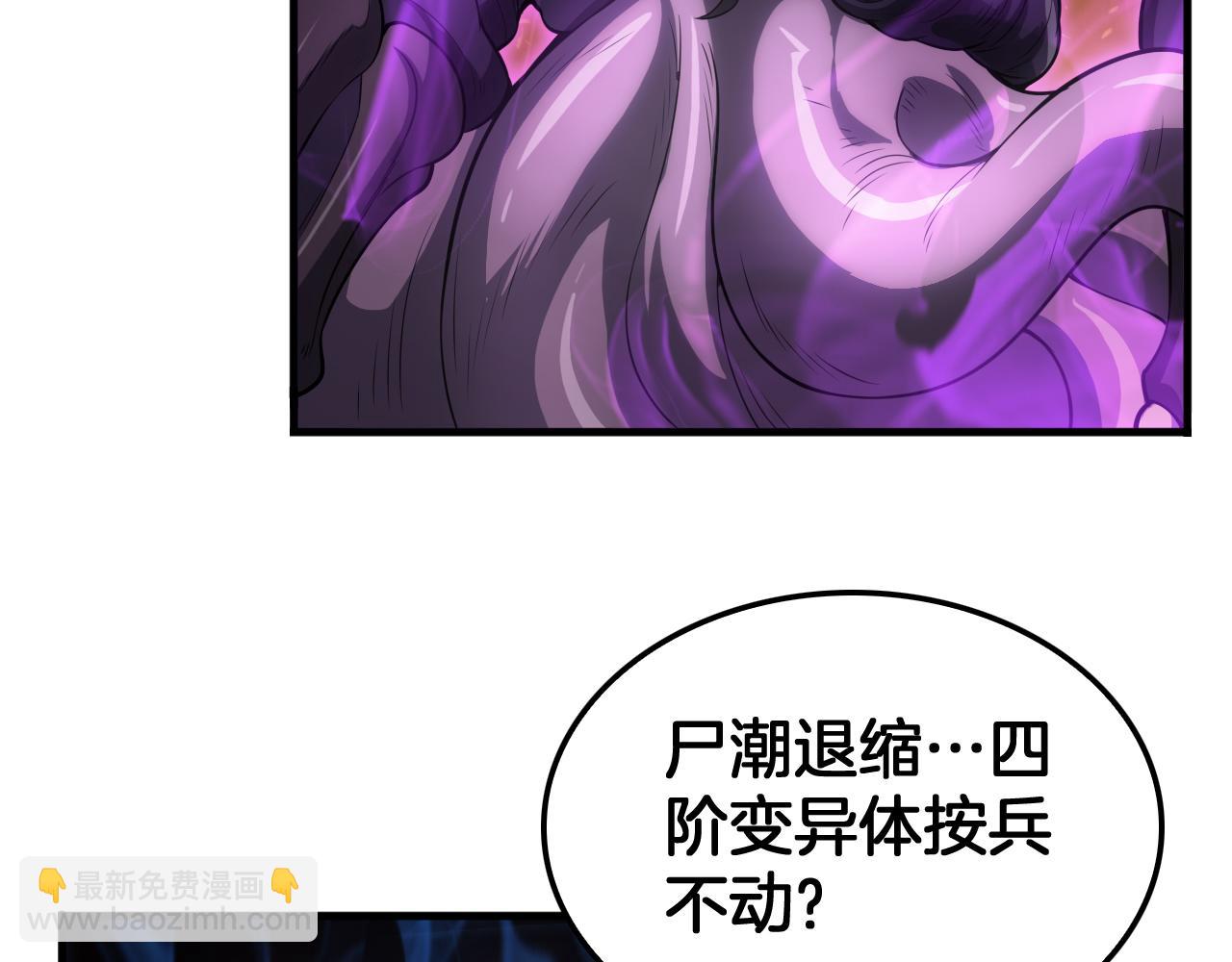 第42话 全球震惊(1/4)-第43话