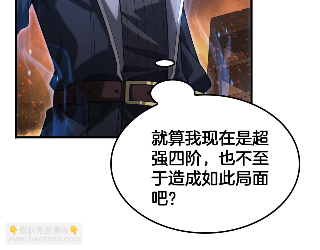 第42话 全球震惊(1/4)-第43话