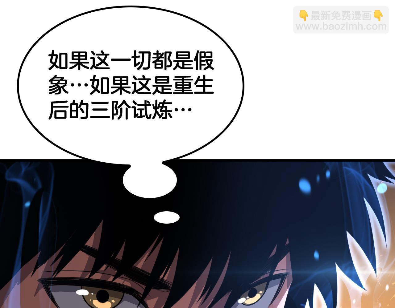 第42话 全球震惊(1/4)-第43话