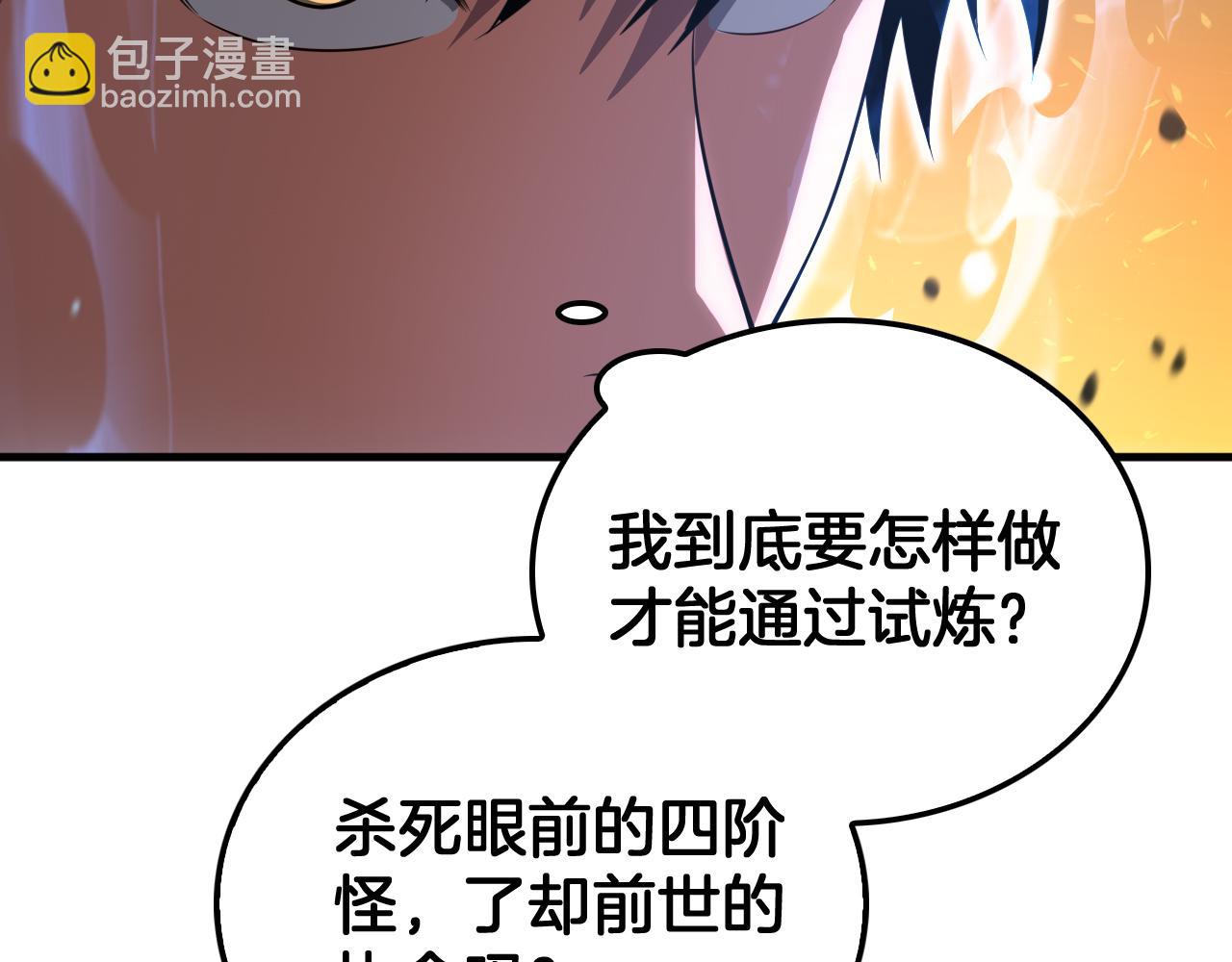 第42话 全球震惊(1/4)-第43话