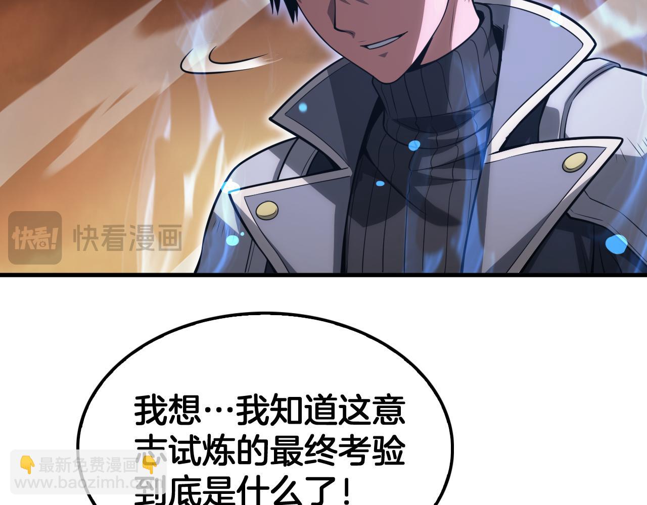 第42话 全球震惊(1/4)-第43话