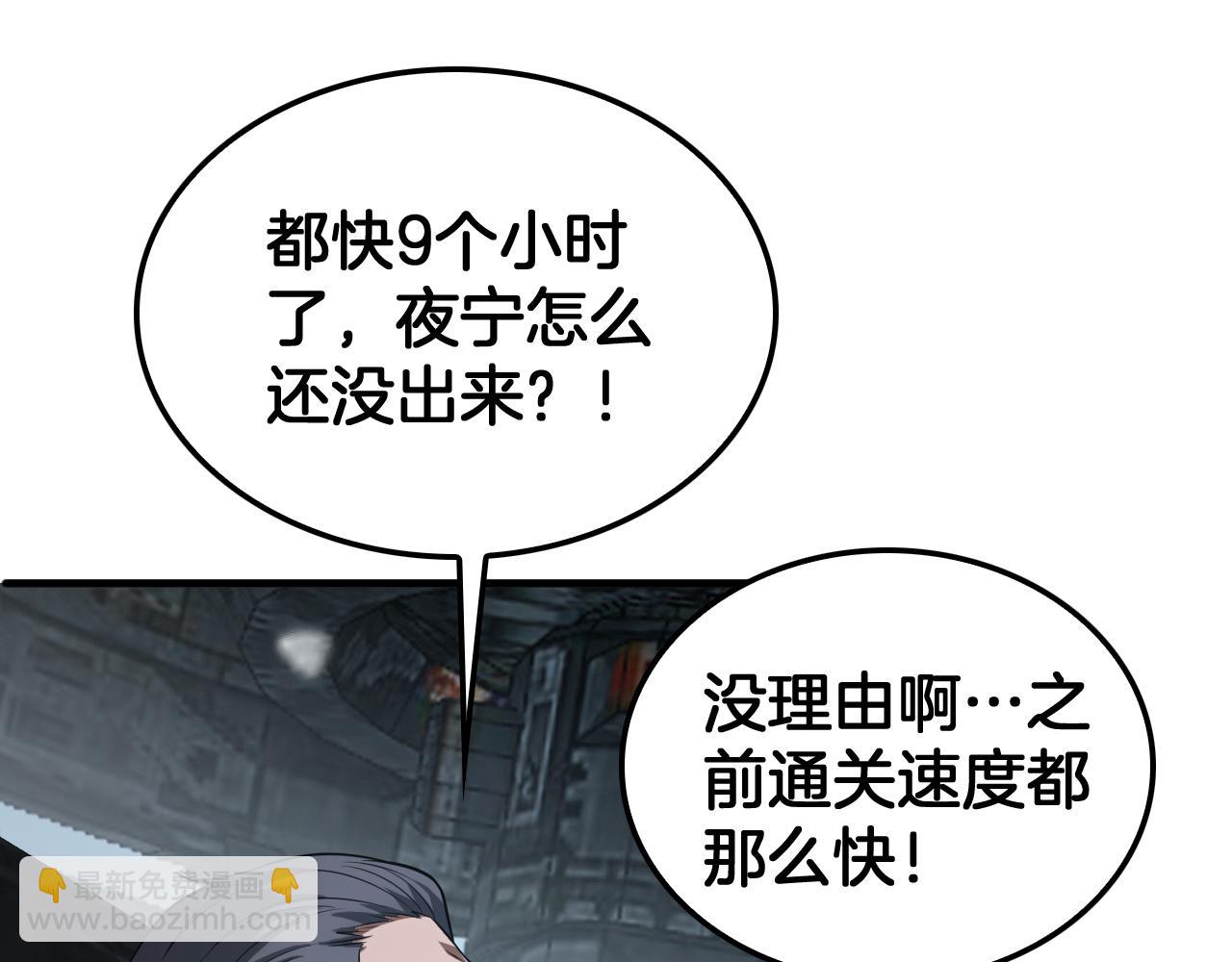 第42话 全球震惊(1/4)-第43话