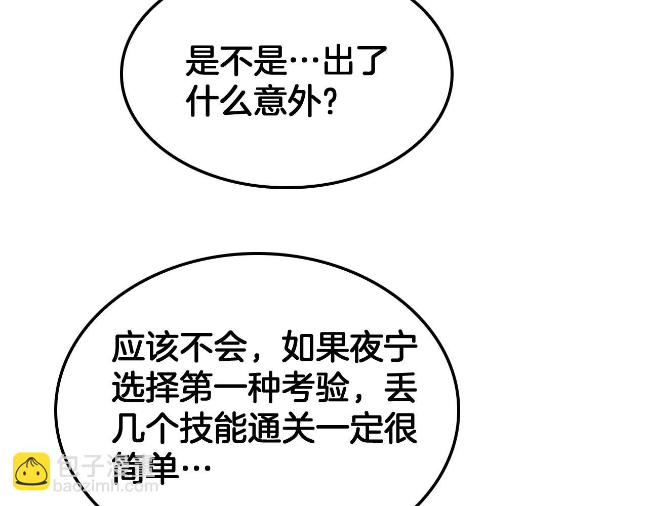 第42话 全球震惊(1/4)-第43话