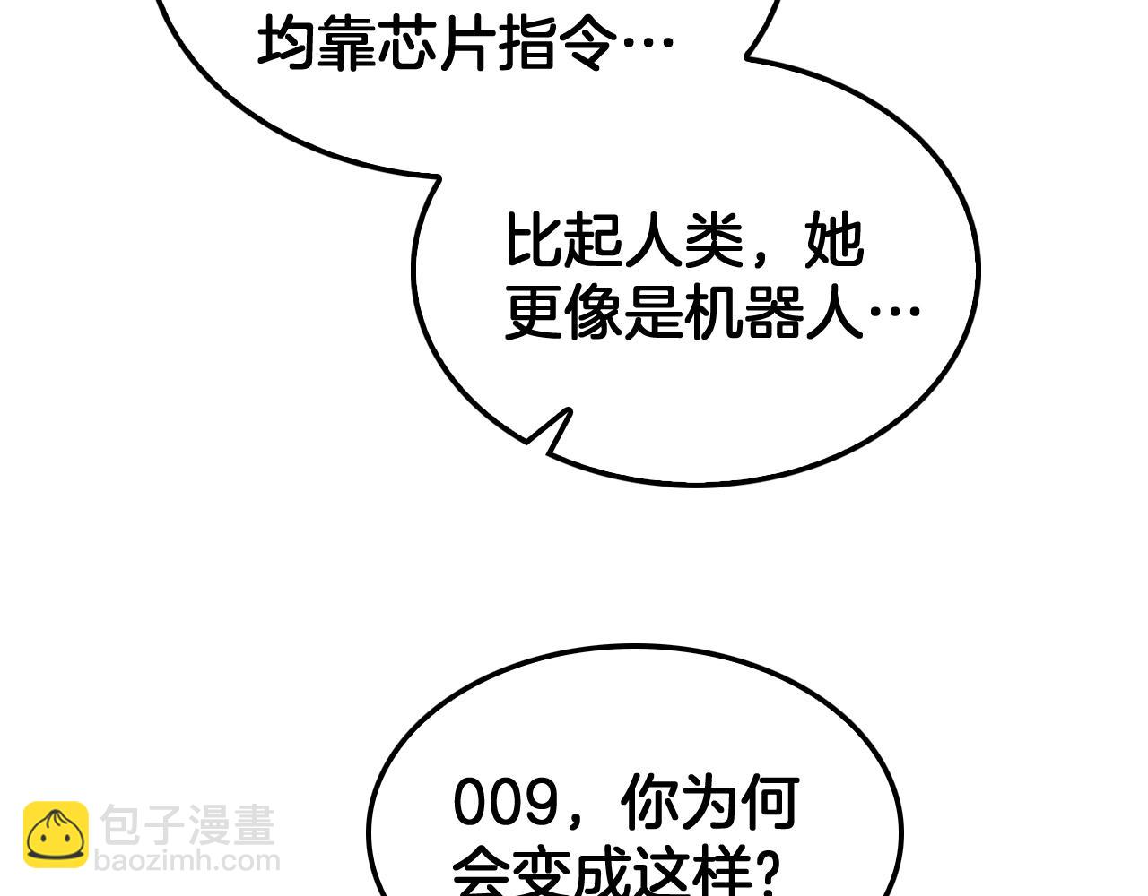 第46话 009的作用(1/4)-第47话