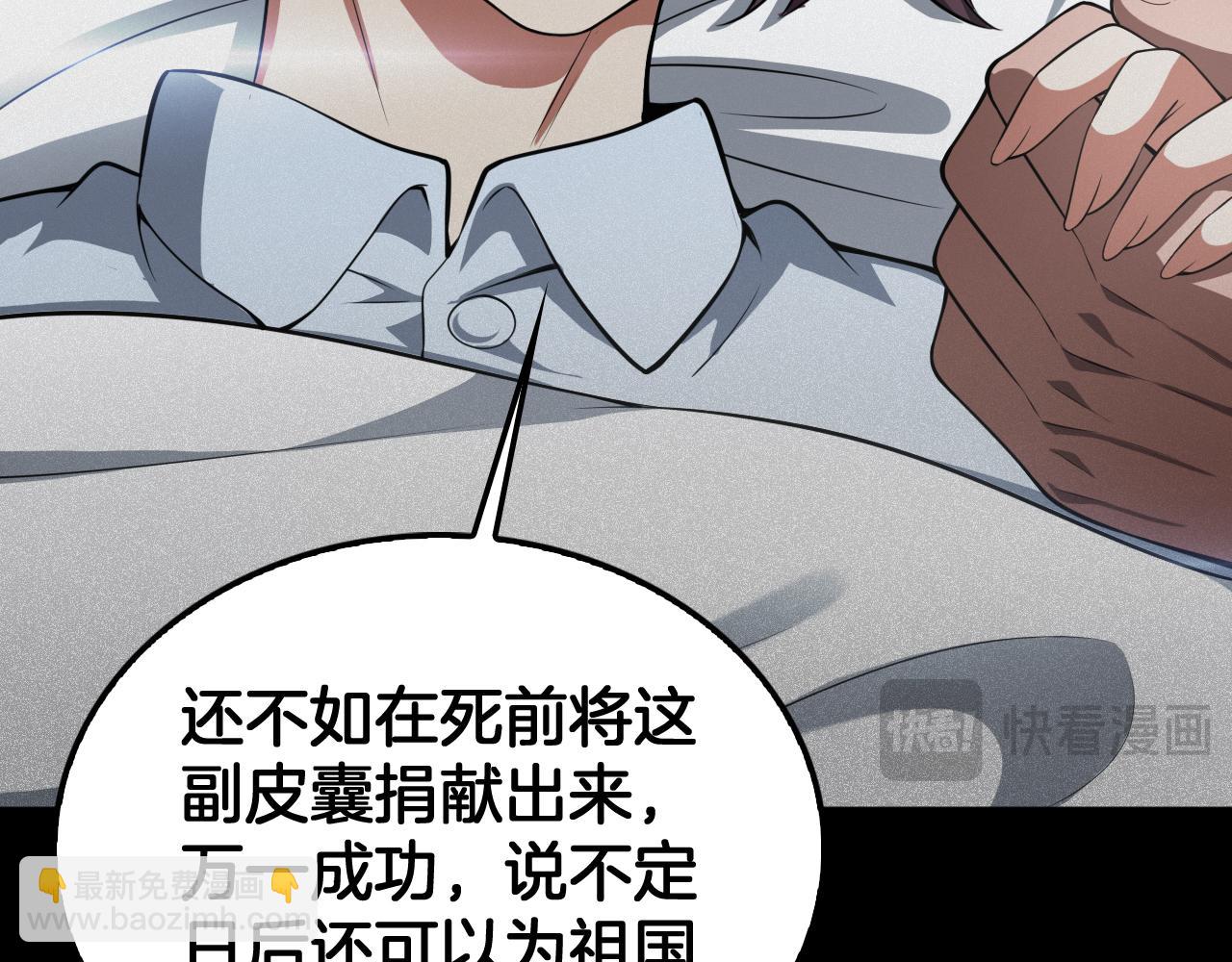 第46话 009的作用(1/4)-第47话