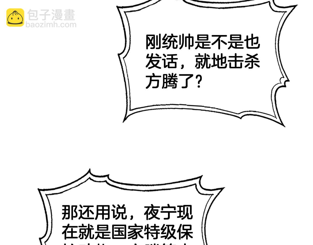 第48话 血债血偿(1/4)-第49话