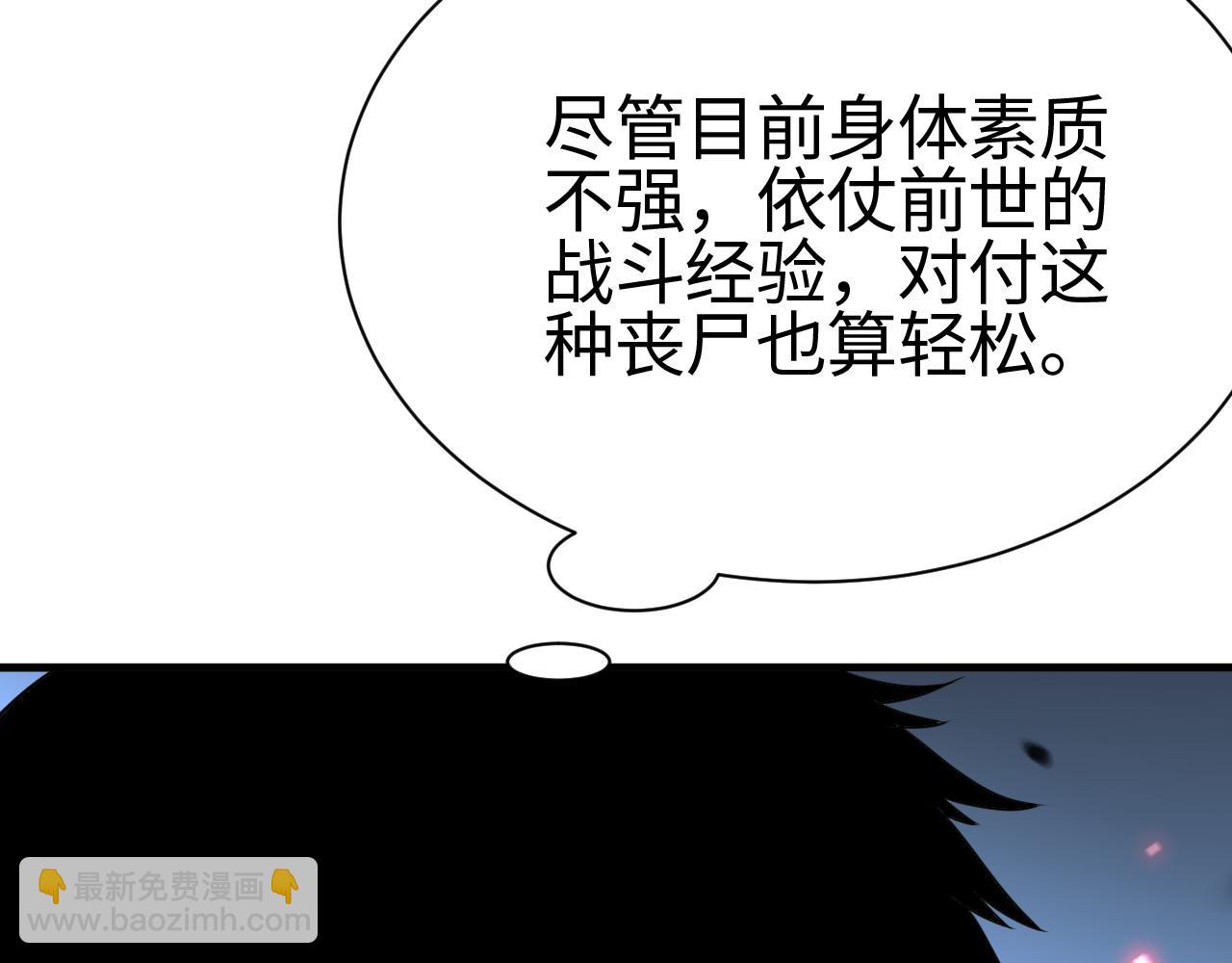 第4话 测试技能：剑流风暴26