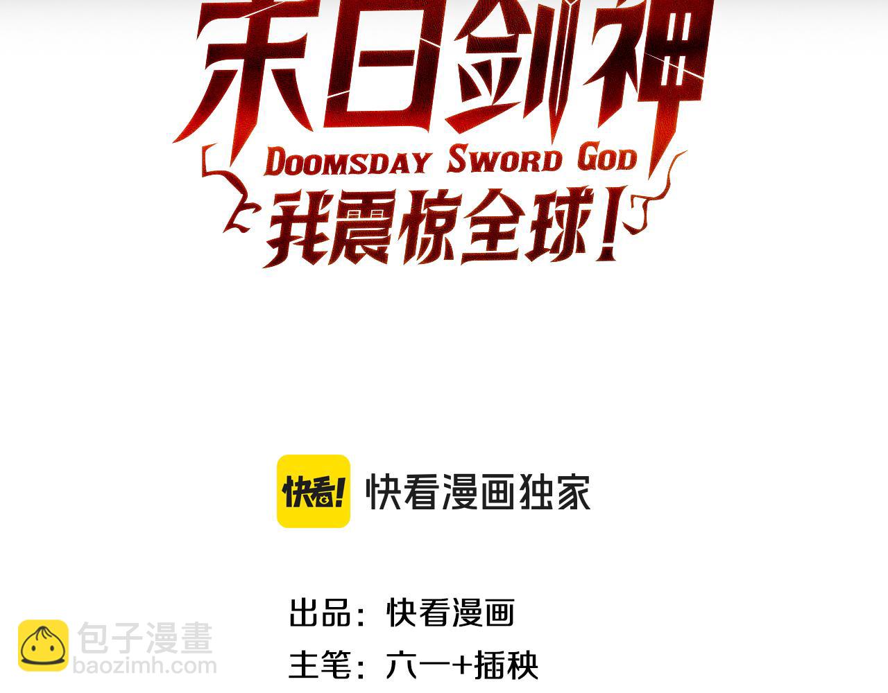 第4话 测试技能：剑流风暴(1/4)-第5话