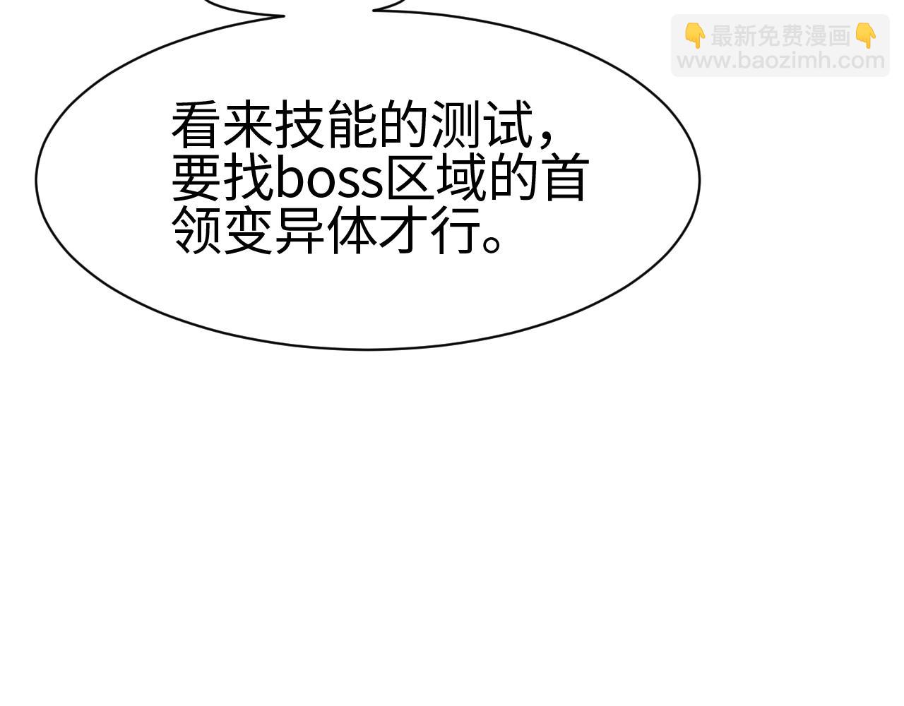 第4话 测试技能：剑流风暴(1/4)-第5话