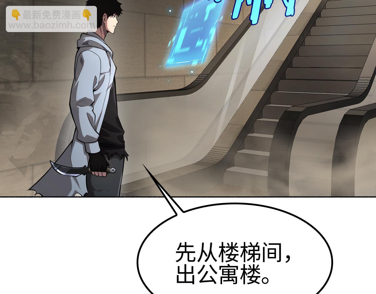 第4话 测试技能：剑流风暴(1/4)-第5话