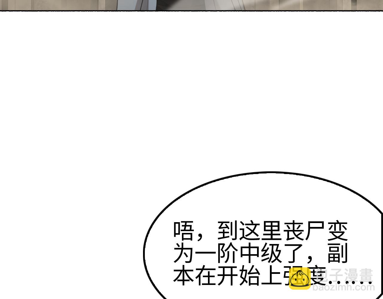 第4话 测试技能：剑流风暴(1/4)-第5话